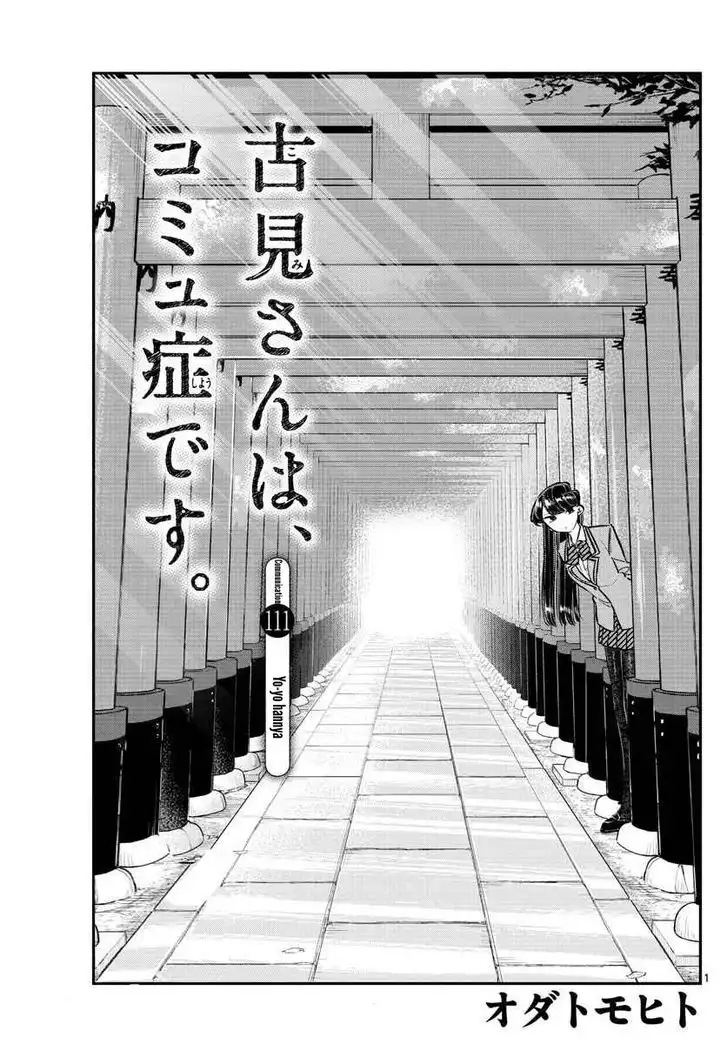 Komi-san wa Komyushou Desu Chapter 111 1